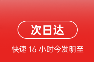 北海航空快运航空货运 航空货运